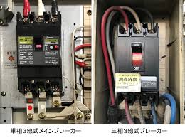 Image result for 単相3線100v　コン %B