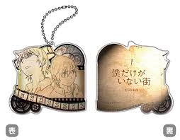 「藤沼悟 僕だけがいない街」の画像検索結果