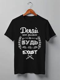 Image result for Слоганы на футболках
