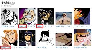 「白昼の残月 ジャイアントロボ THE ANIMATION -地球が静止する日」の画像検索結果