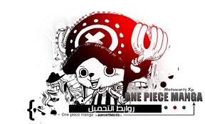  ون بيس 588 : 4msila ! | One Piece 588  Images?q=tbn:ANd9GcTvYZr55zQsWZN7meq6J1A4SuFRCWhBfV95cYsDaqE_u6FgBXr6