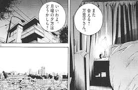 「鈴木斗馬 （トレンディーくん） 闇金ウシジマくん」の画像検索結果