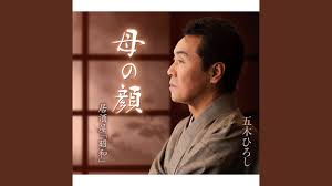 「ひろしの母ちゃん」の画像検索結果