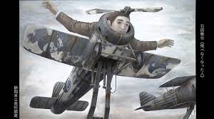 Image result for 石田徹也