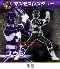 「マンモスレンジャー・ゴウシ」の画像検索結果