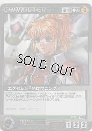 「エクセレン・ブロウニング」の画像検索結果