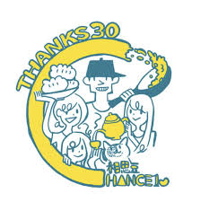 「烏頭みこと」の画像検索結果