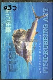 「魚拓」的圖片搜尋結果