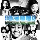 主題歌. EXILE「會變得更強」（