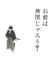 「柳生石舟斎宗厳 バガボンド」の画像検索結果