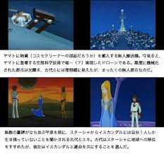 「スターシャ・イスカンダル」の画像検索結果