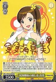 「双海真美 THE IDOLM@STER2」の画像検索結果