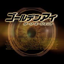 「ダークアイ・Ｑ」の画像検索結果