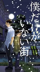 「藤沼悟 僕だけがいない街」の画像検索結果