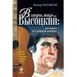 войне" - Федор Раззаков
