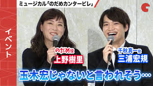 「千秋真一 のだめカンタービレ」の画像検索結果