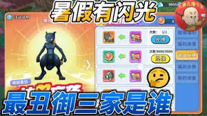 Image result for 16 bit御三家hard