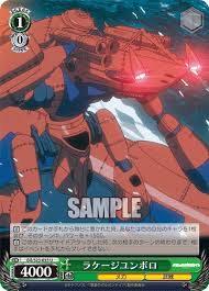 「ラケージ 翠星のガルガンティア」の画像検索結果