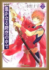 「翡翠 遙かなる時空の中で2」の画像検索結果