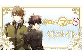 「渋谷勝利 今日から(マ)王！」の画像検索結果