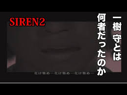 「一樹守」の画像検索結果