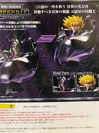 「天猛星ワイバーンのラダマンティス」の画像検索結果