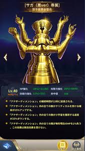 「双子座のサガ」の画像検索結果