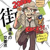 「雨宮桂馬」の画像検索結果