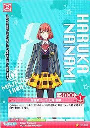 「日向龍也 うたの☆プリンスさまっ♪マジLOVE1000％」の画像検索結果