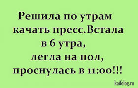 Image result for Анекдоты