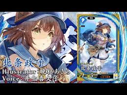 「北条政子」の画像検索結果