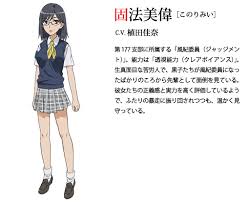 「寮監 とある科学の超電磁砲」の画像検索結果