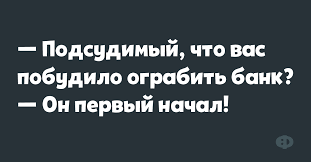 Image result for Анекдоты