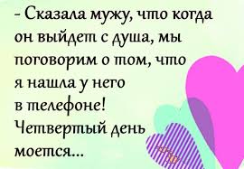 Image result for Анекдоты