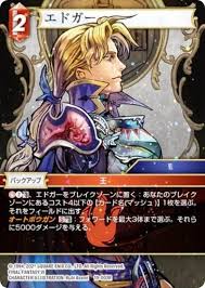 「エドガー・ロニ・フィガロ」の画像検索結果