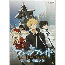 「ロギン・ジー・ガルフ・エンサンス ブレイクブレイド」の画像検索結果