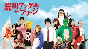 「市ノ宮行（リクルート） 荒川アンダーザブリッジ」の画像検索結果