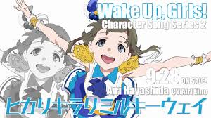 「林田藍里 Wake Up」の画像検索結果