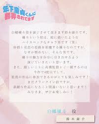 「鈴木斗馬 （トレンディーくん）」の画像検索結果