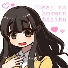 「安藤なつ 30歳の保健体育」の画像検索結果