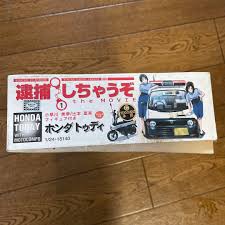 「辻本夏実 逮捕しちゃうぞ」の画像検索結果