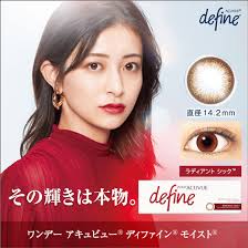 「ワンデーアキュビューディファインモイスト」の画像検索結果