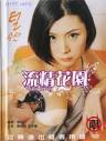来源：qvod. 上映：0