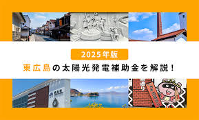 Image result for 武蔵村山市岸1丁目〈新築〉JR八高線「箱根ヶ崎」バス7分停歩2分　太陽光発電設備標準搭載　省エネ住宅　LDK広々19帖　浴室乾燥機　駐車2台可