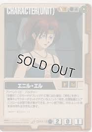 「エニル・エル」の画像検索結果