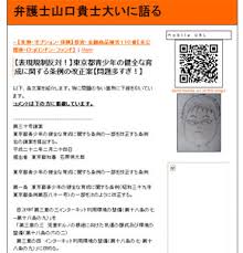 Image result for 非実在青少年