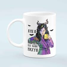 Image result for Кружка с кантом come at me bro