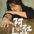 Yi Tian Tian De Yi Dian Dian (一天天一点点) - A Do - 8146-andltahrefhttpwwwjpo-wpq0