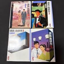 「島耕作（課長） 課長島耕作」の画像検索結果