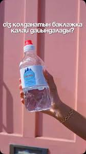 Image result for Баклажки